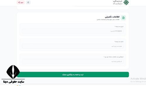 نتایج قرعه کشی سایت لبیک